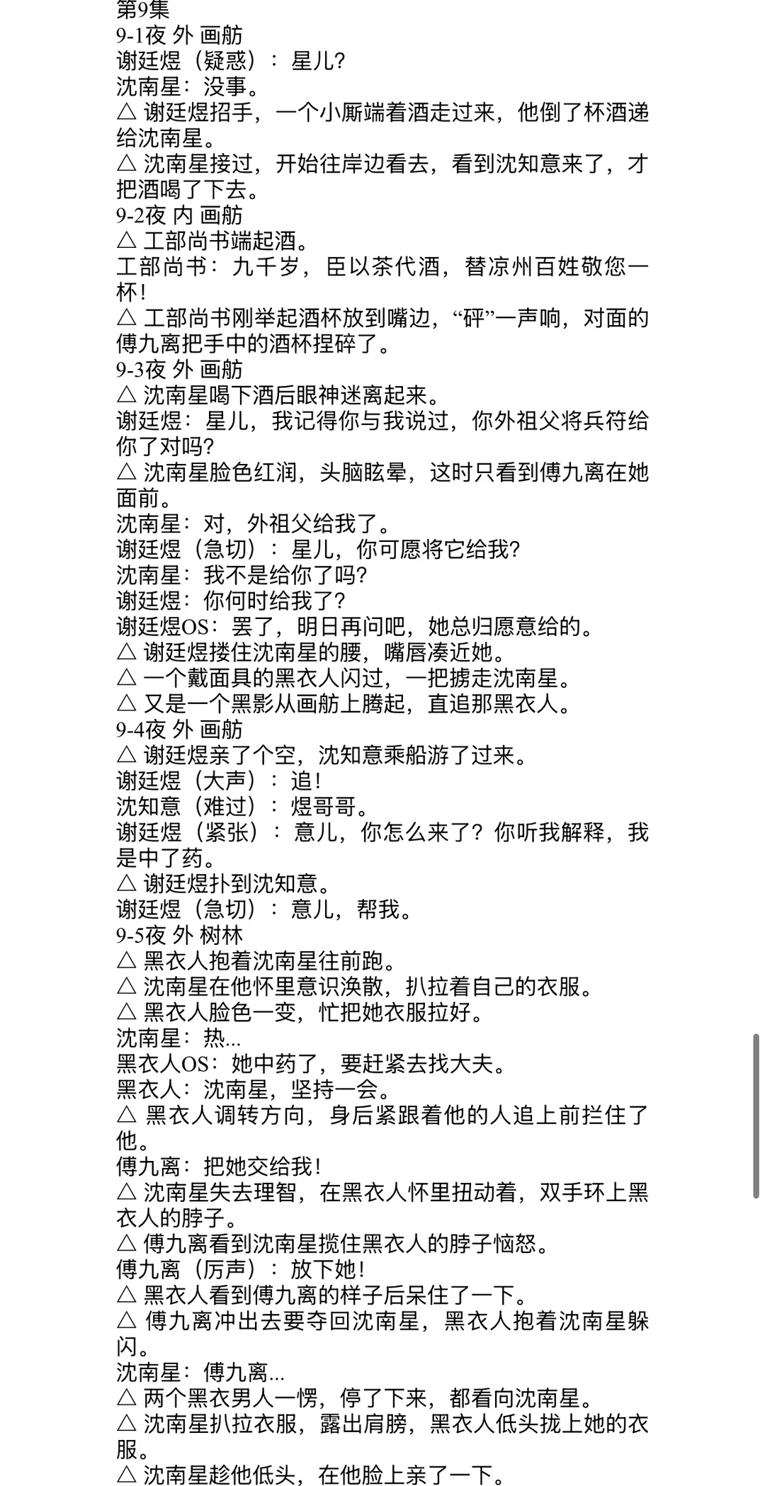 勇闯短剧圈改编短剧！