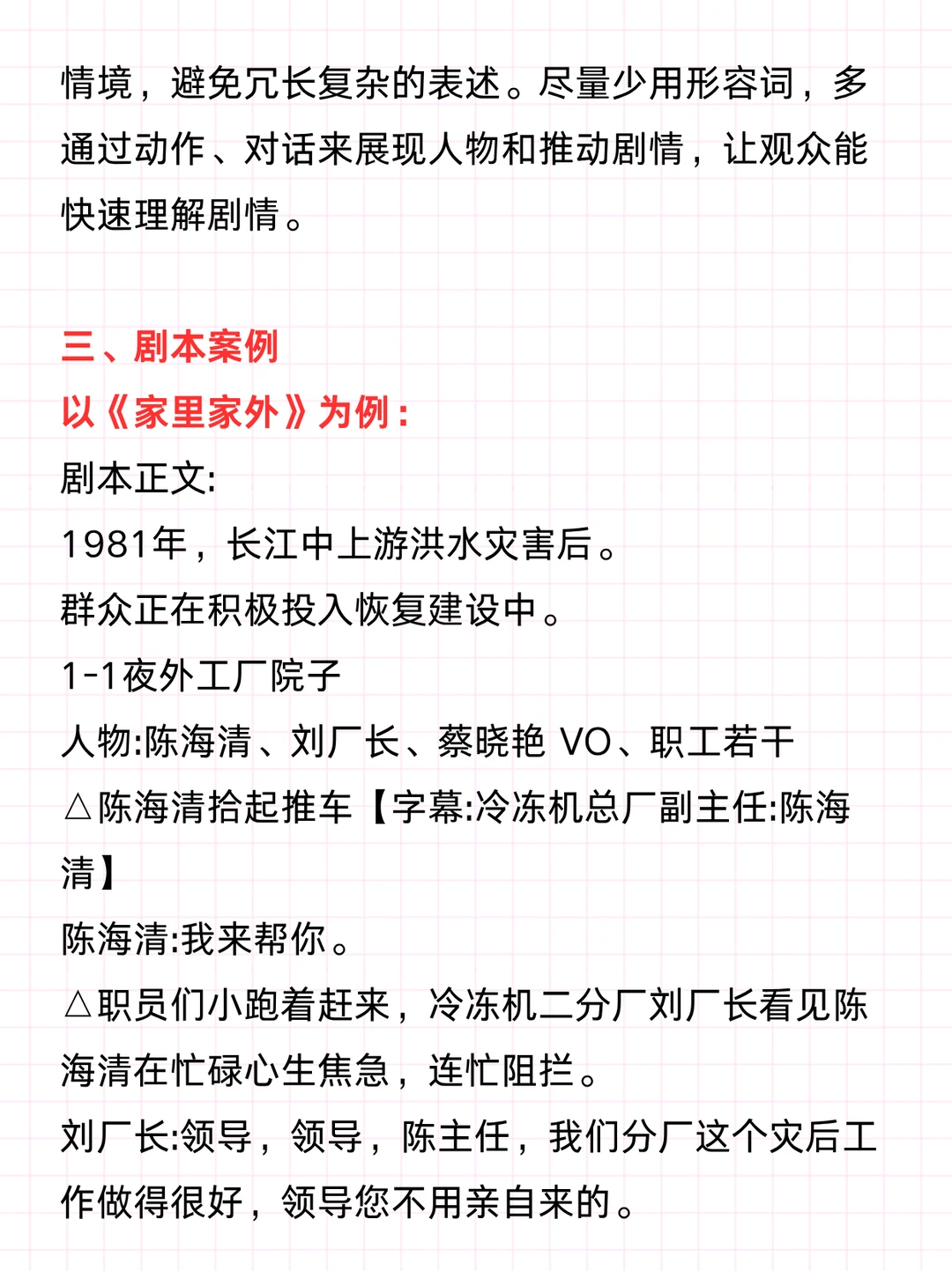 新手3分钟快速上手的过稿模板格式
