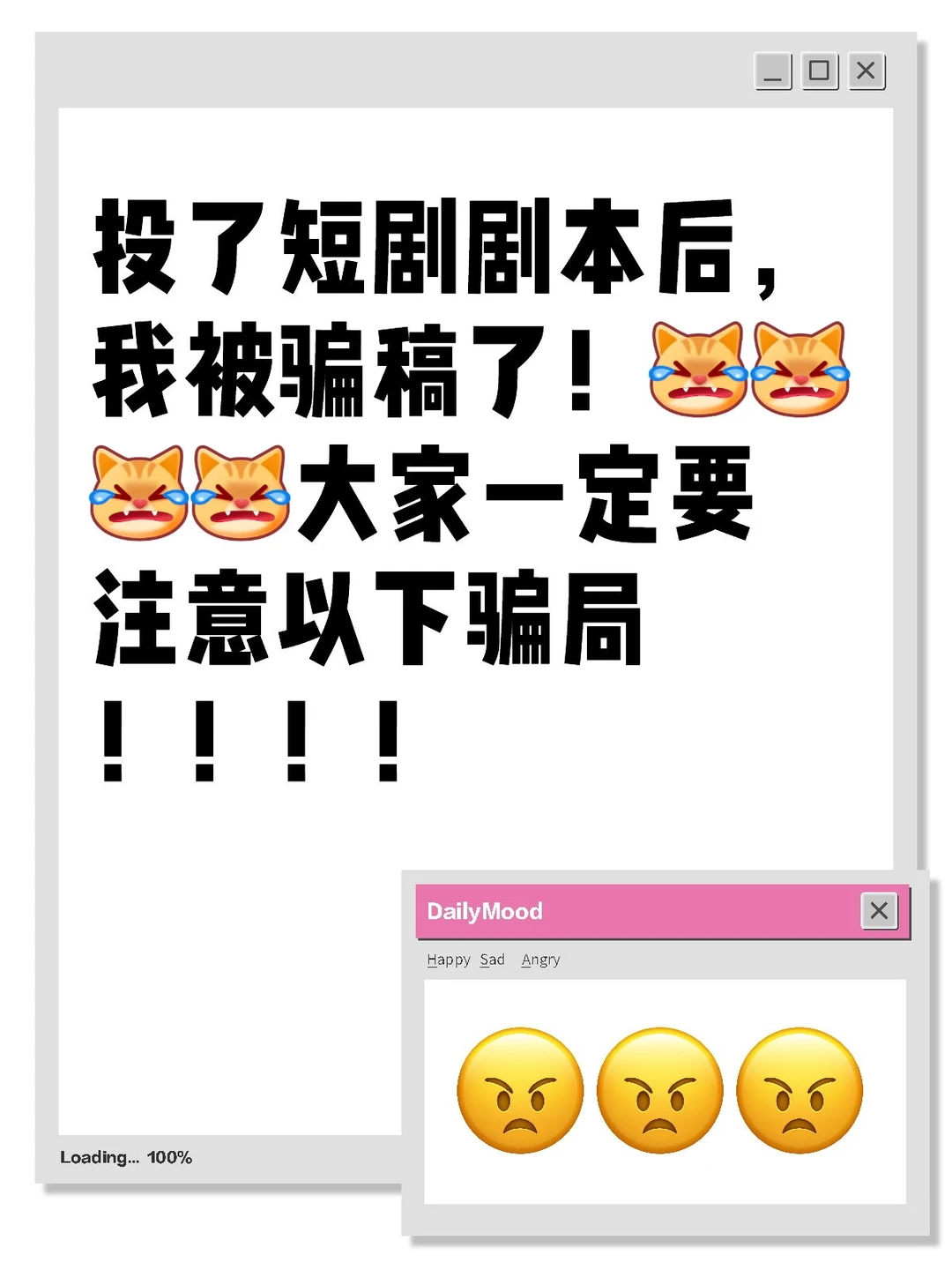 投了短剧剧本后我被骗稿了，怎么办😭