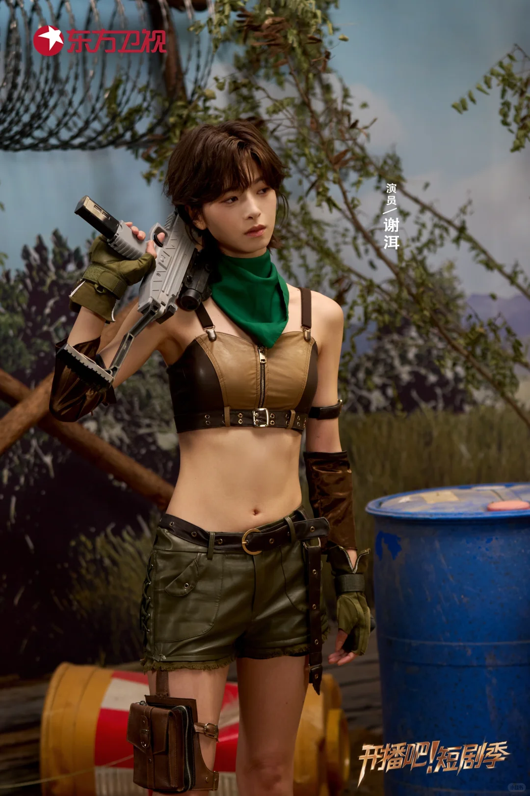 《开播吧！》短剧季剧照合集🈶