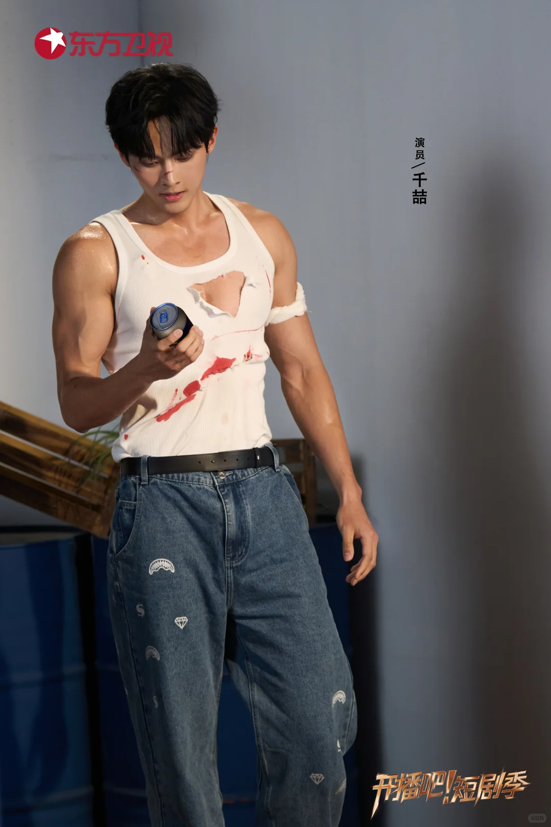 定格《开播吧！》短剧季演员鲜活瞬间📸