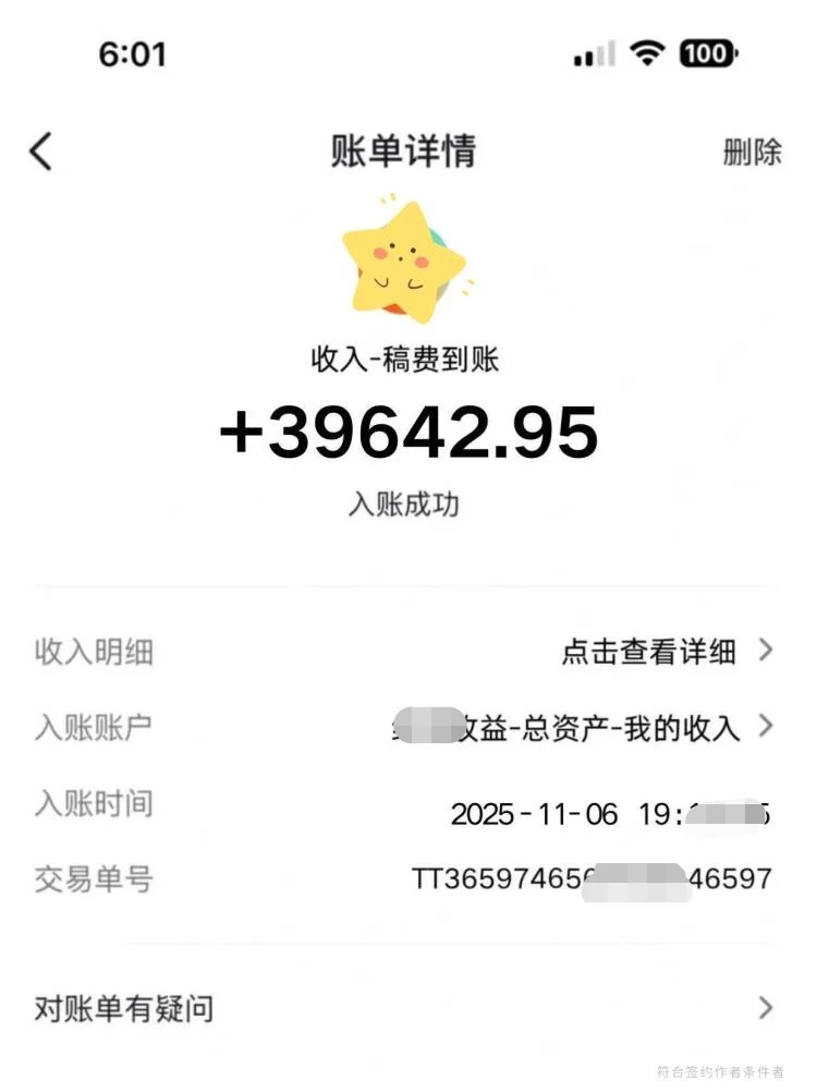 新人勇闯短剧30天赚到第一桶金💰