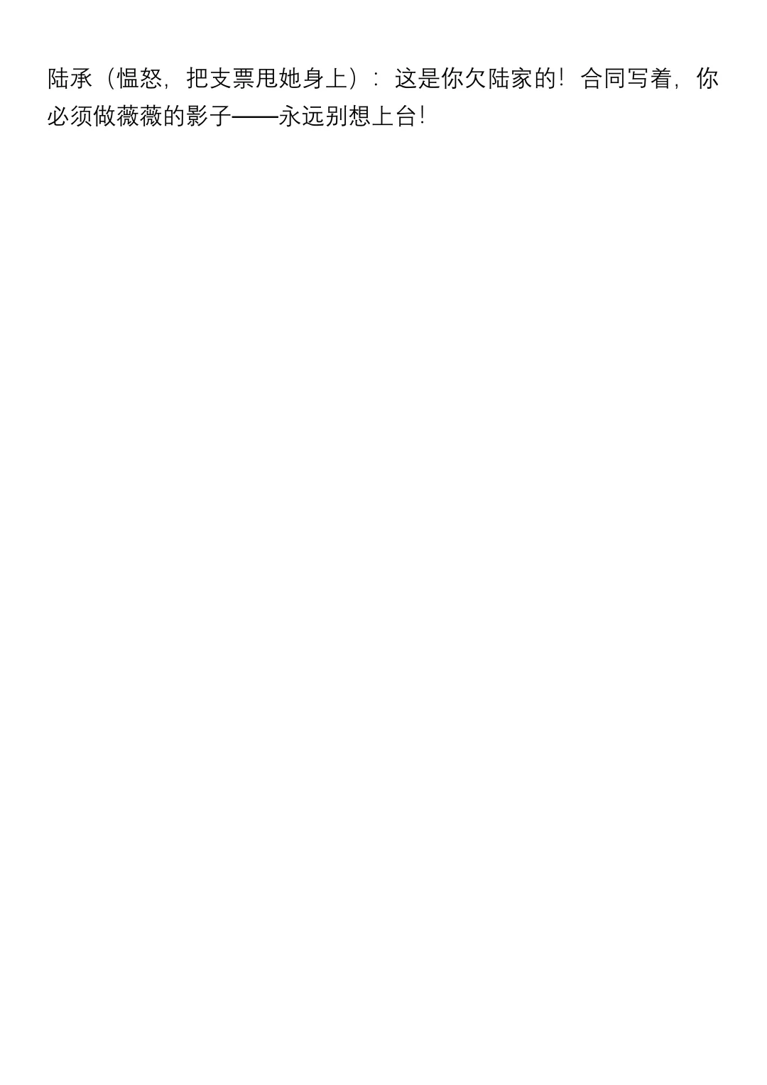 新手写短剧不踩坑的标准格式！爆款短剧为例