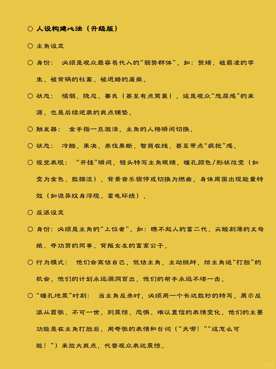 各类漫剧剧本模板【小说IP、动态、沙雕】