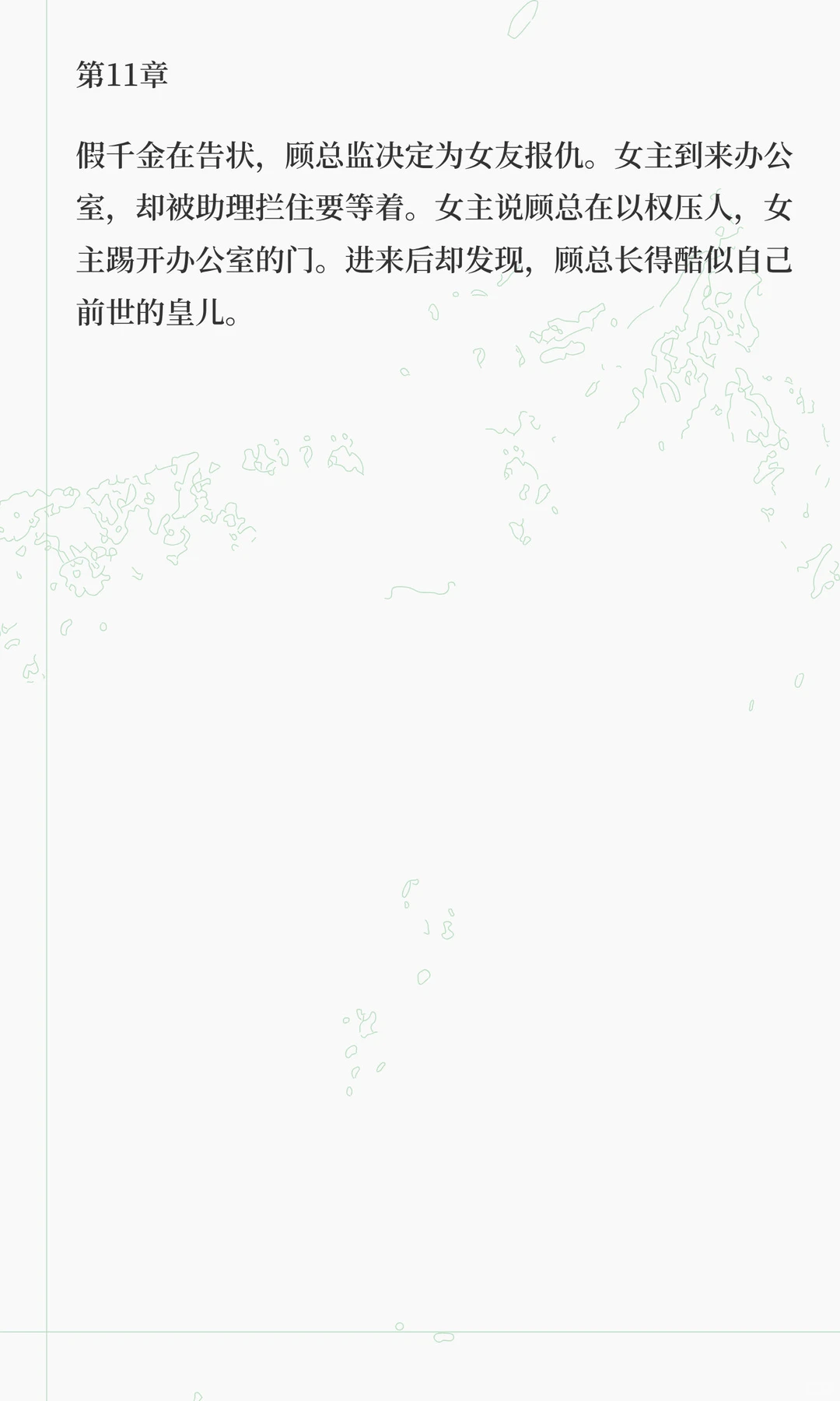 短剧拆解《大胆！哀家才是真千金》