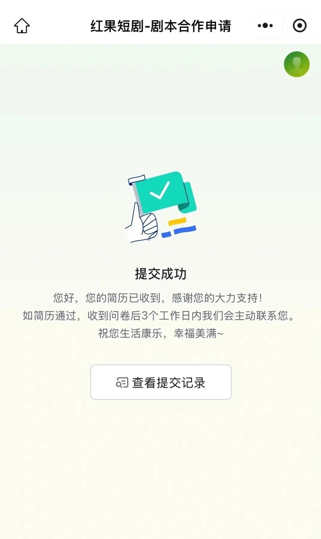 短剧剧本收徒（用心教）