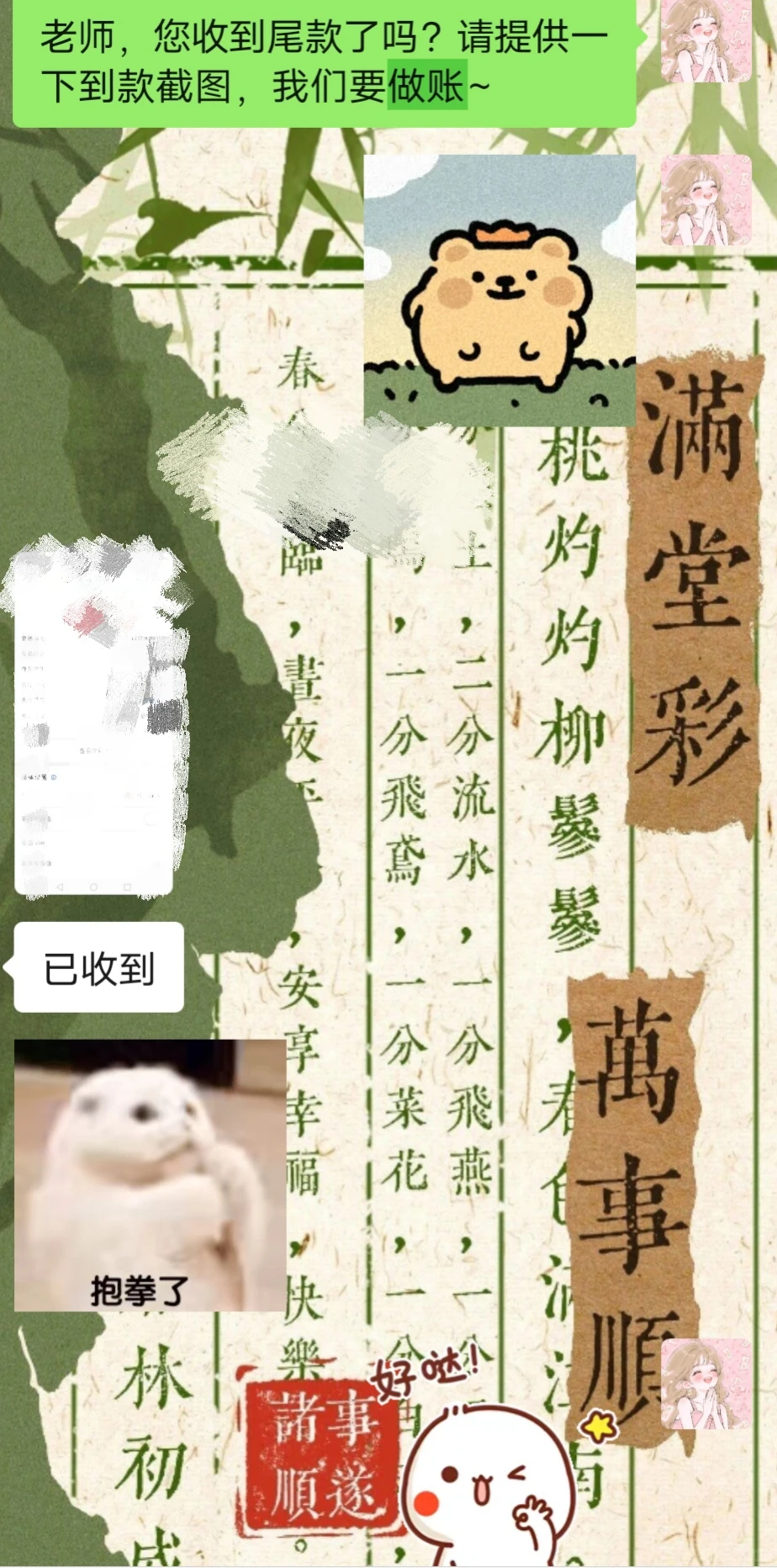 帮助短剧剧本过稿，还推全本，打款也很快呦