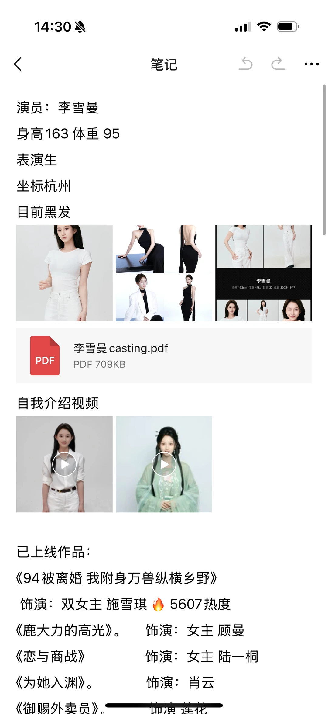 短剧演员更新-12月档期空～
