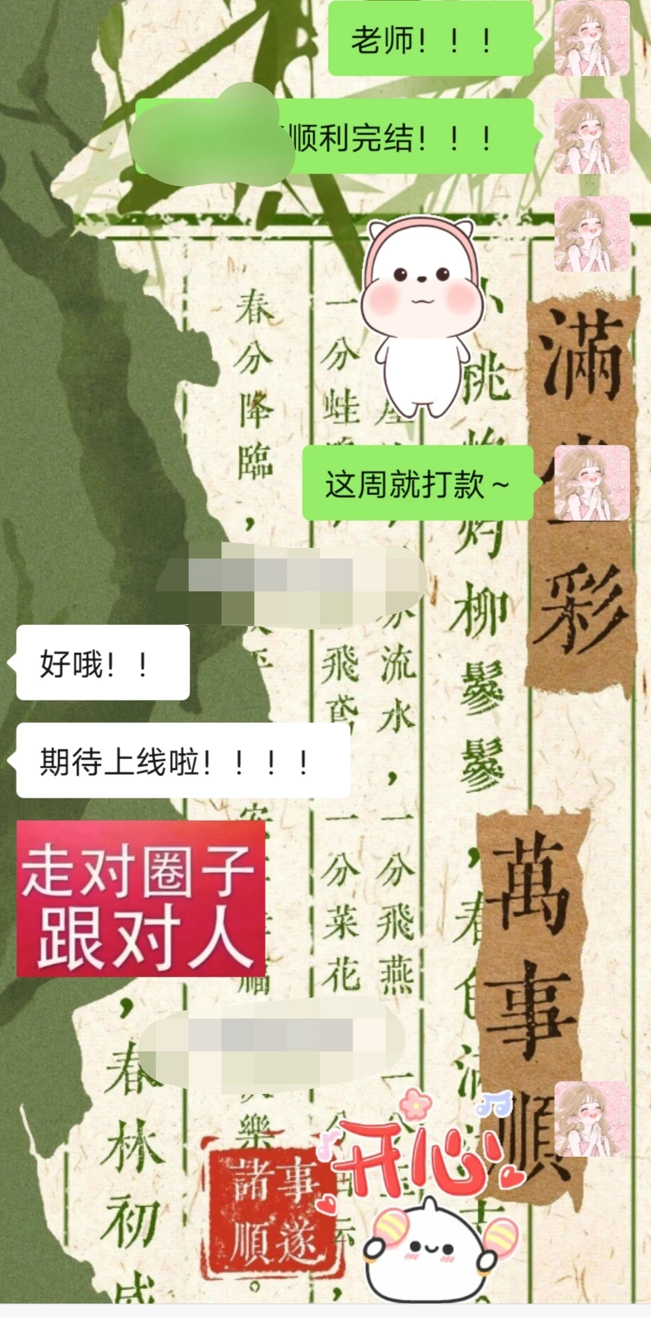 帮助短剧剧本过稿，还推全本，打款也很快呦