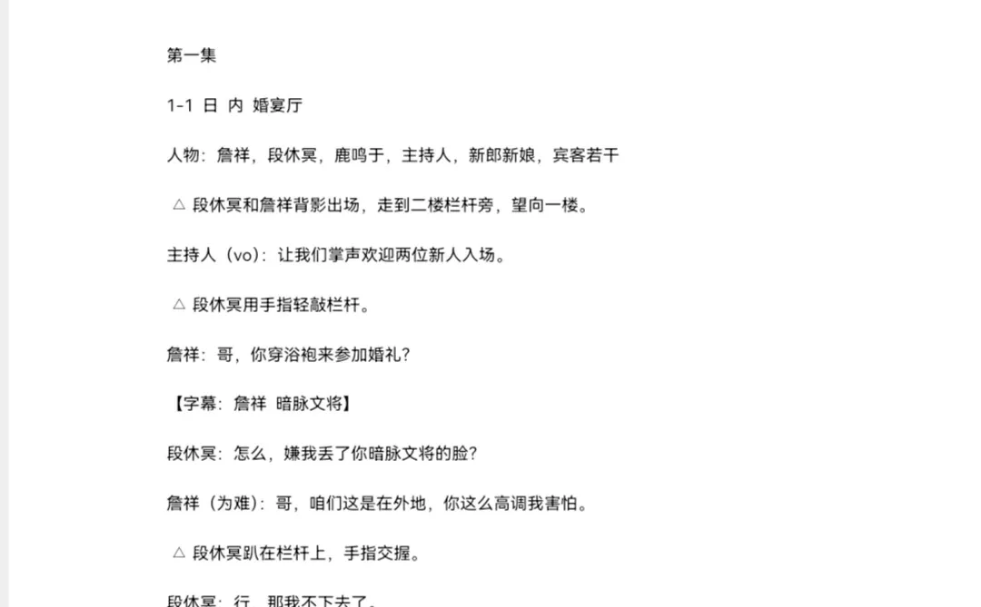 零基础小白一天写出短剧剧本教程