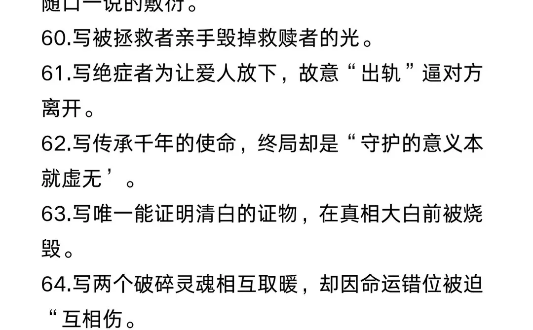 短剧意难平怎么写更痛˃̣̣̥᷄⌓˂̣̣᷅