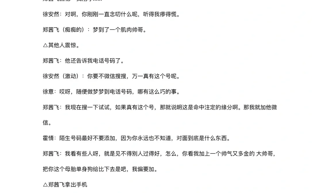 短剧剧本拆解01