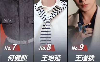 红豆生南国，短剧生男模