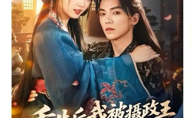 第四部短剧又爆了❗️新人编剧的我做对了什么