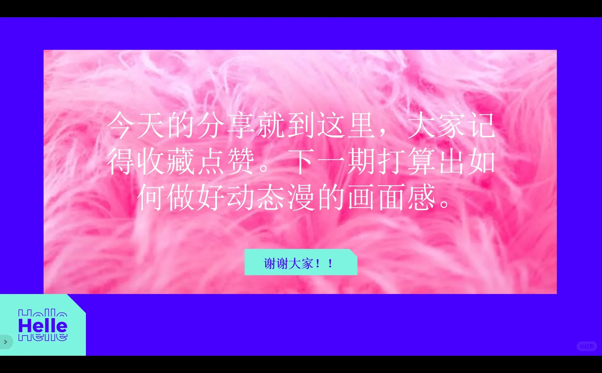 动态漫，沙雕漫，AI真人漫和真人短剧区别