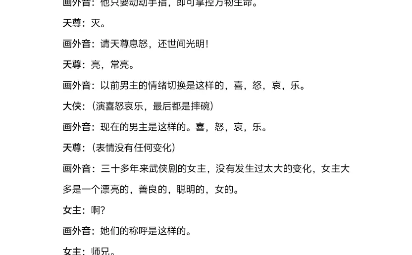 笑有新生｜喜剧短剧《侠之变》剧本台词