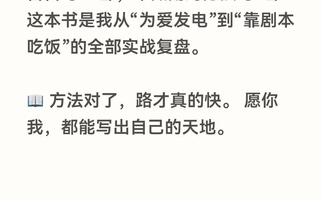 学习短剧最快的邪修方法，我靠它稿费翻倍