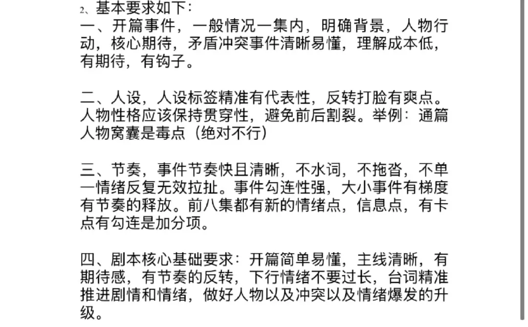 新成立漫剧部门，冲量过稿！