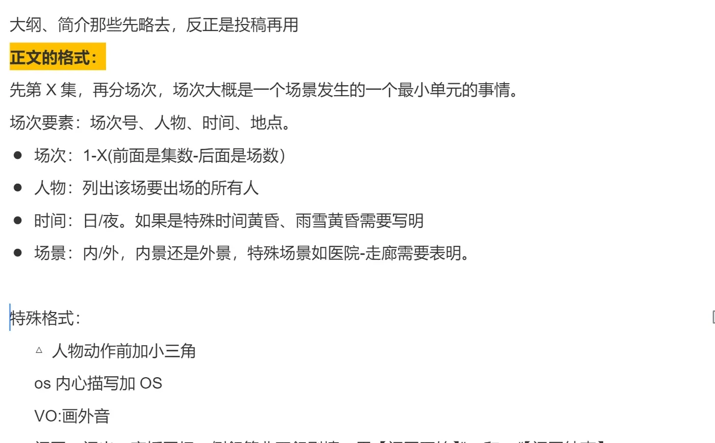 挑战从零写短剧day1