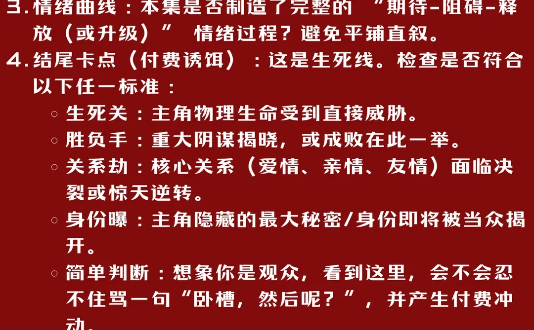 如何从零开始打造原创短剧剧本