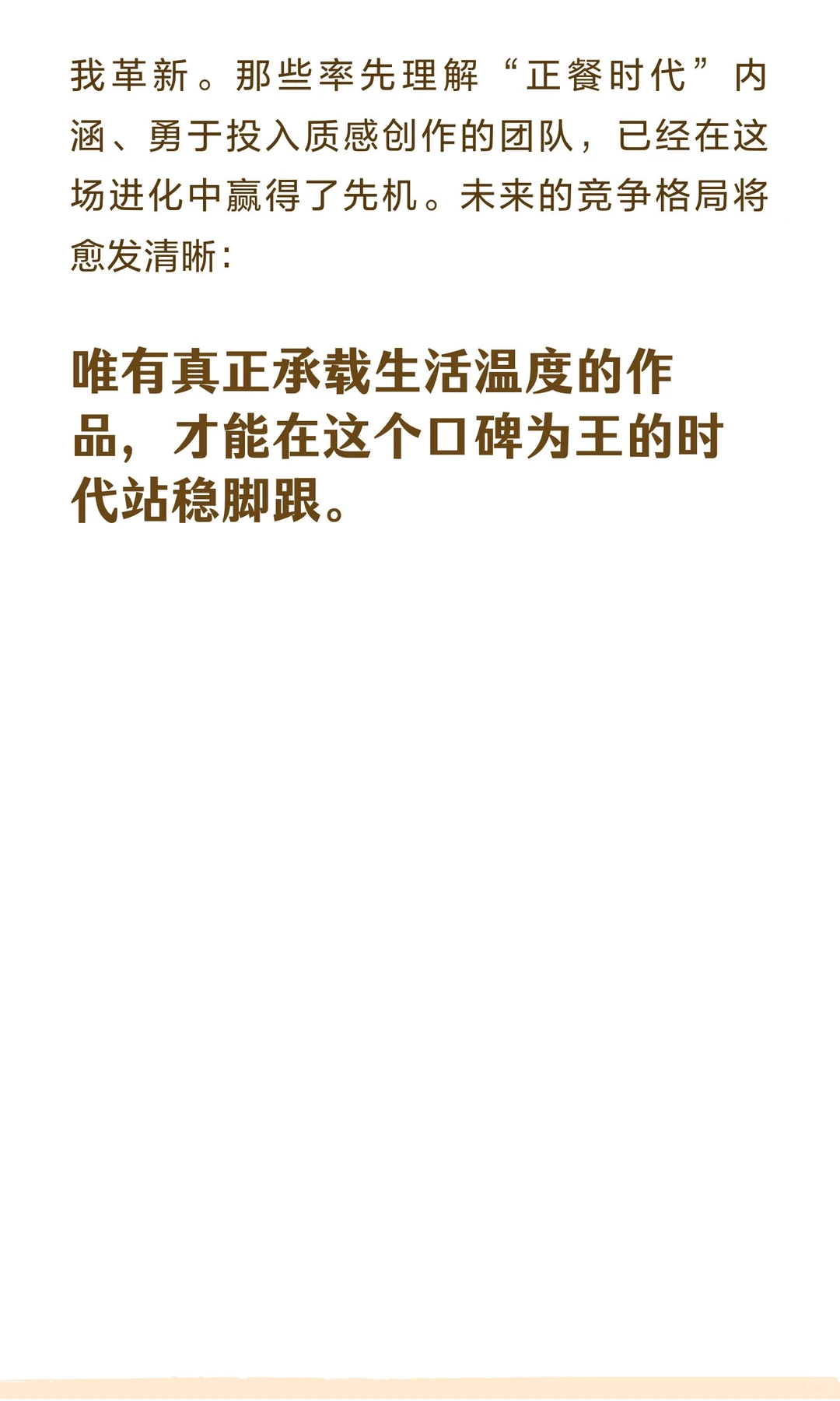 短剧进入“正餐时代”‖再议《家里家外》