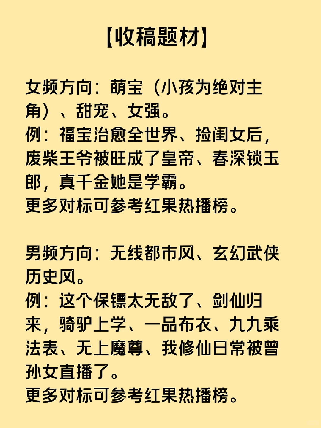 【征稿】短剧剧本（长期收稿中）