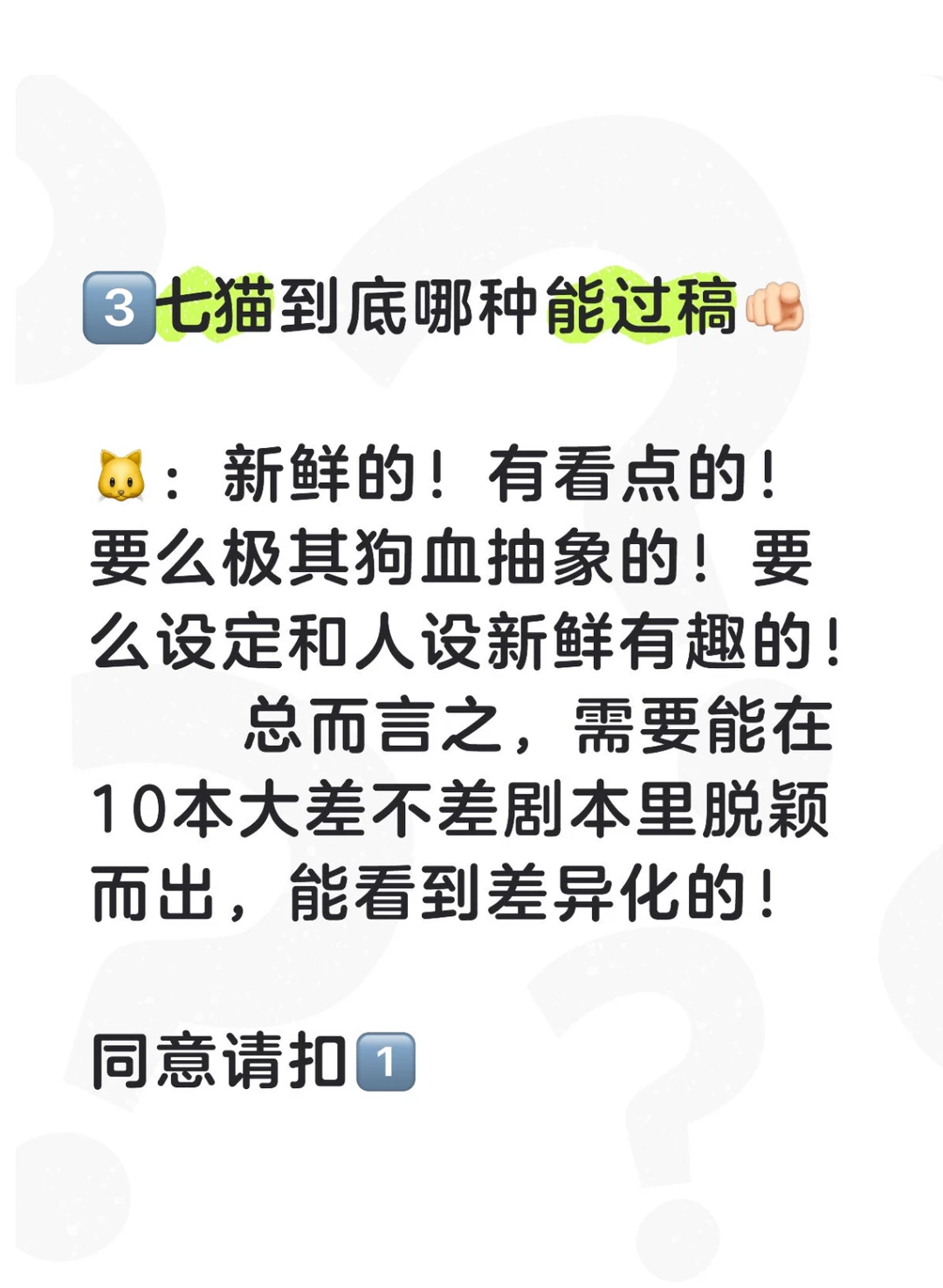 七猫短剧过稿为啥这么难❓