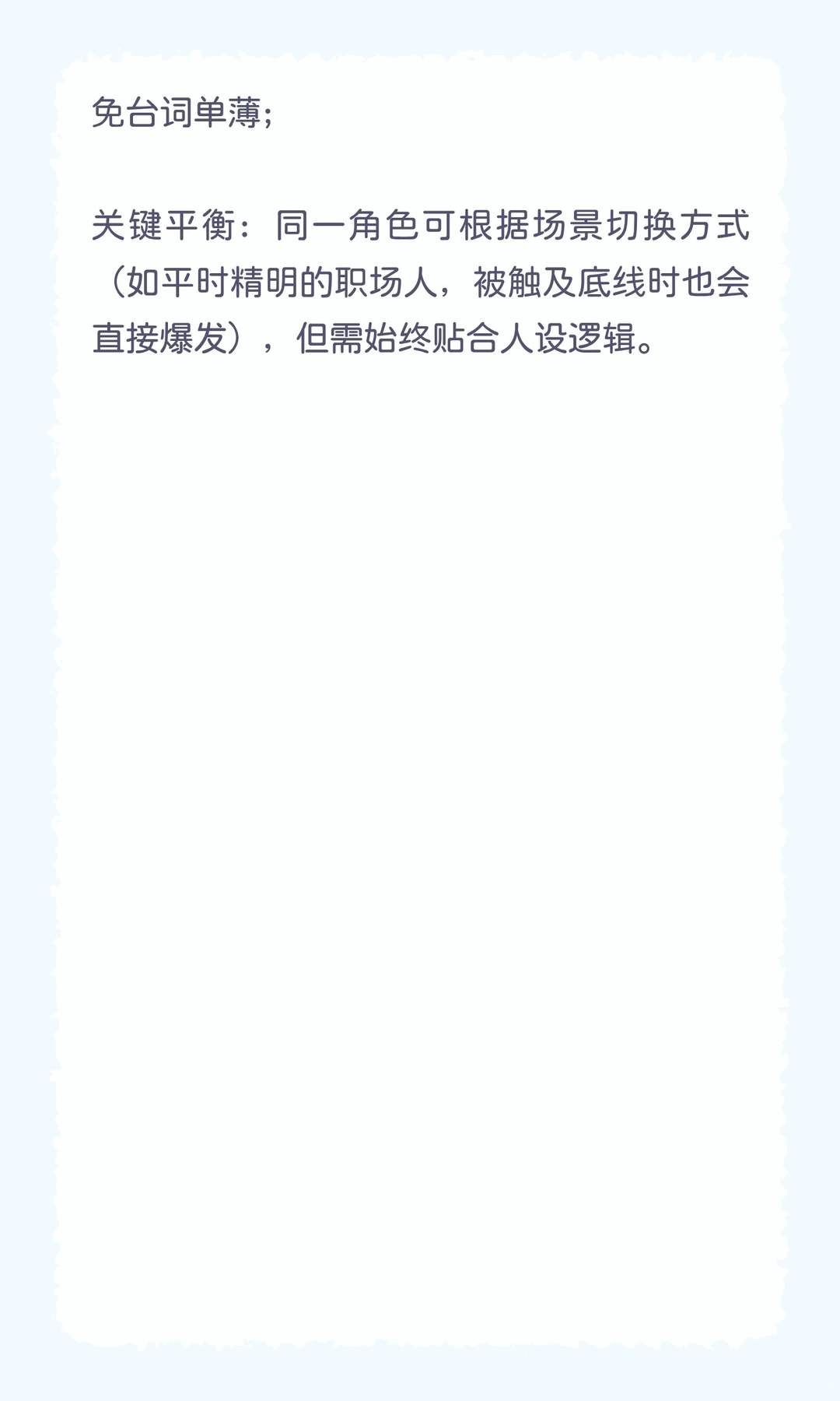 短剧台词的“直接说”和“拐弯抹角”（藏潜