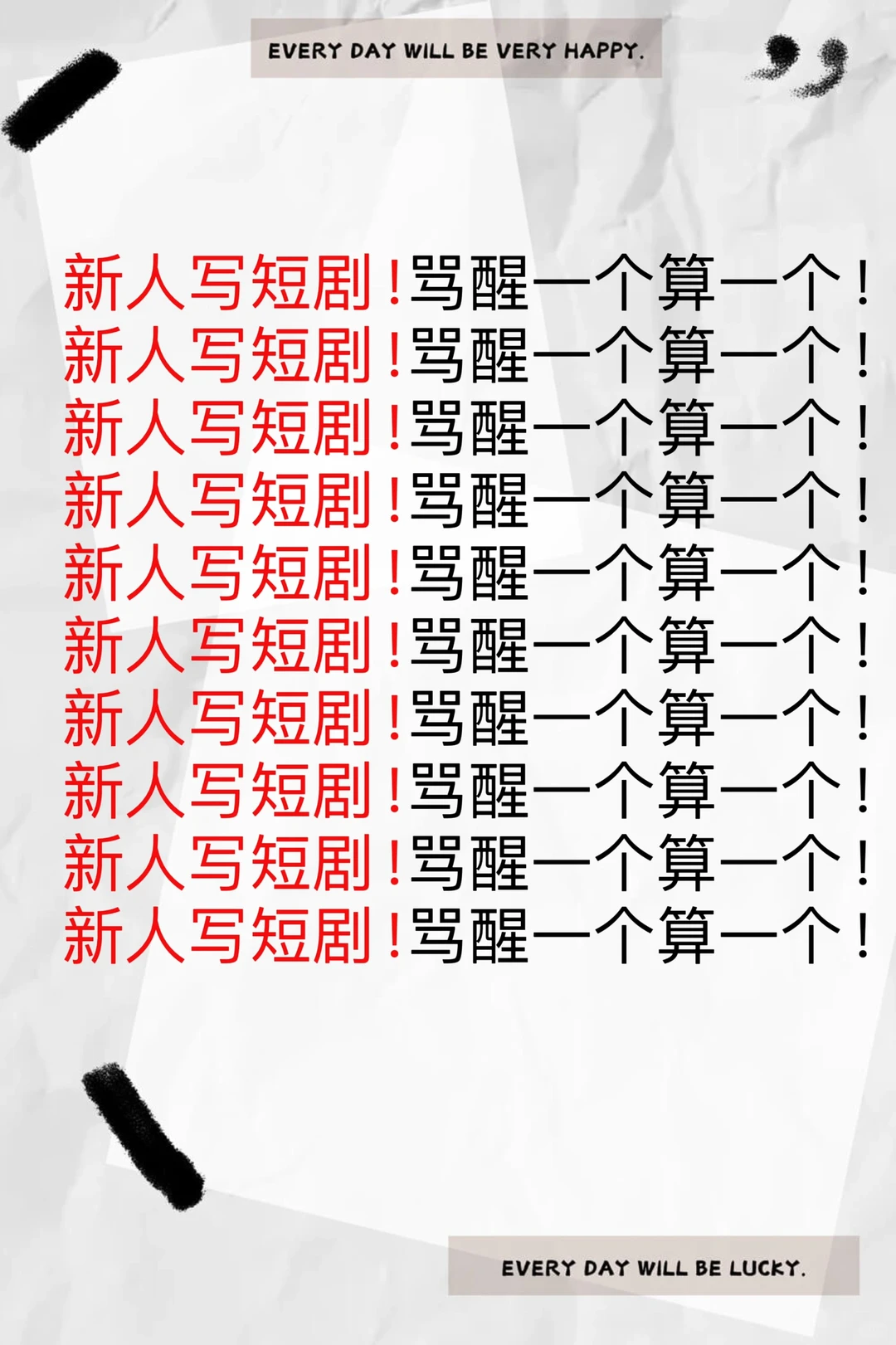 如何快速学习写短剧