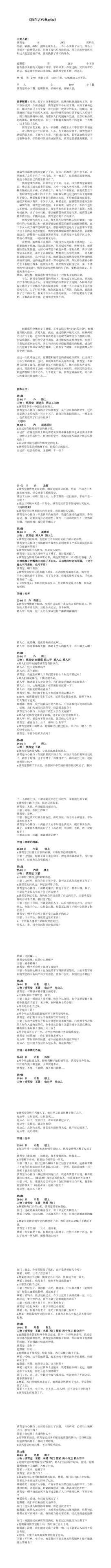 🎬短剧剧本分享｜左滑解锁全10集～