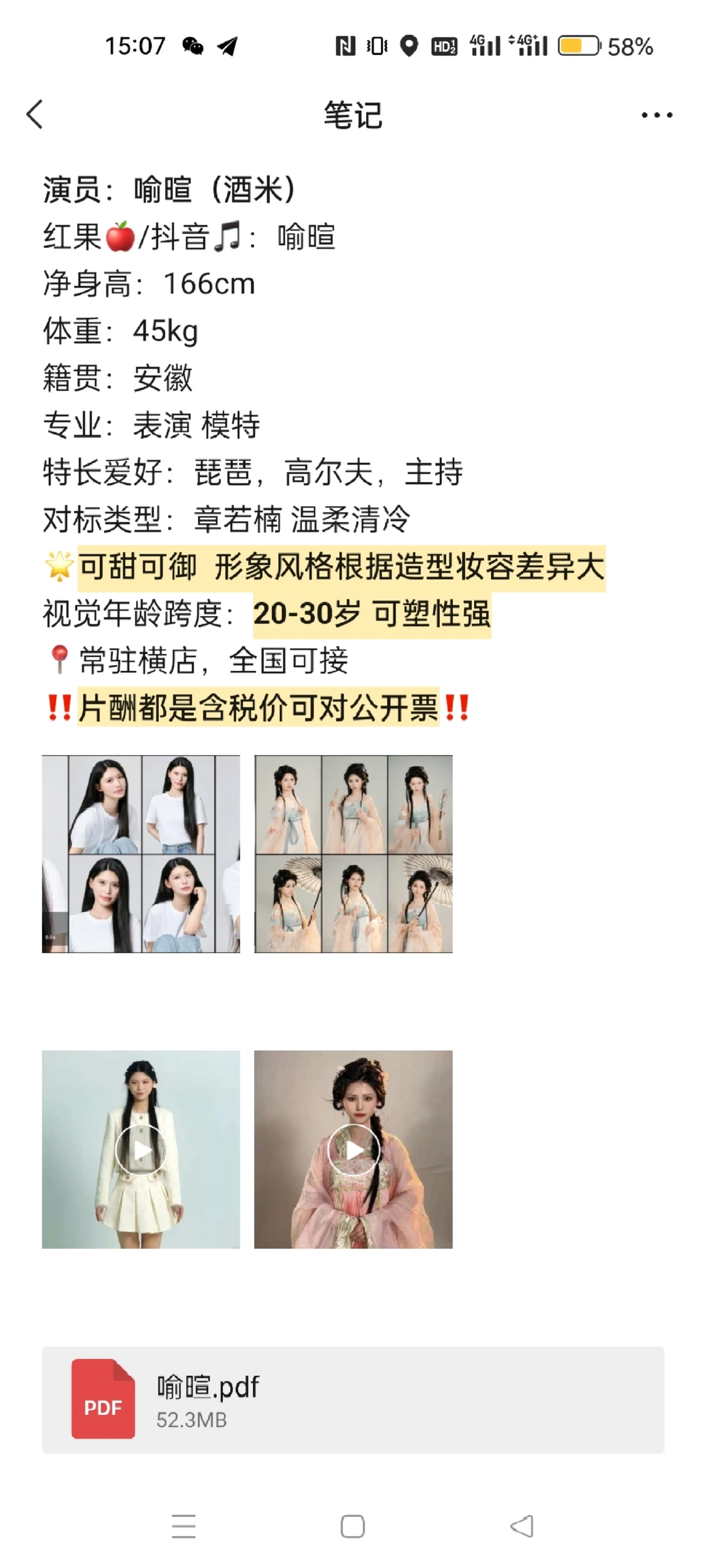 听说短剧演员在小红书能找到工作?