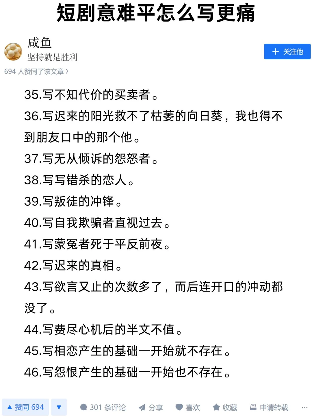 短剧意难平怎么写更痛˃̣̣̥᷄⌓˂̣̣᷅