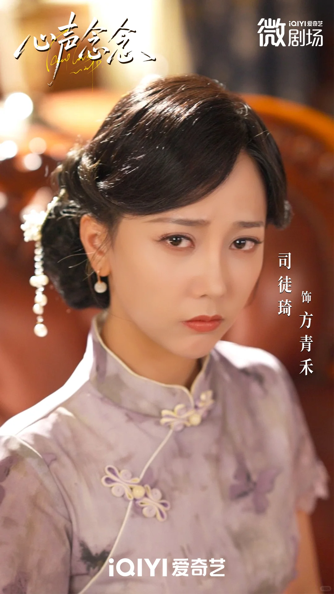 第一次演民国题材的短剧