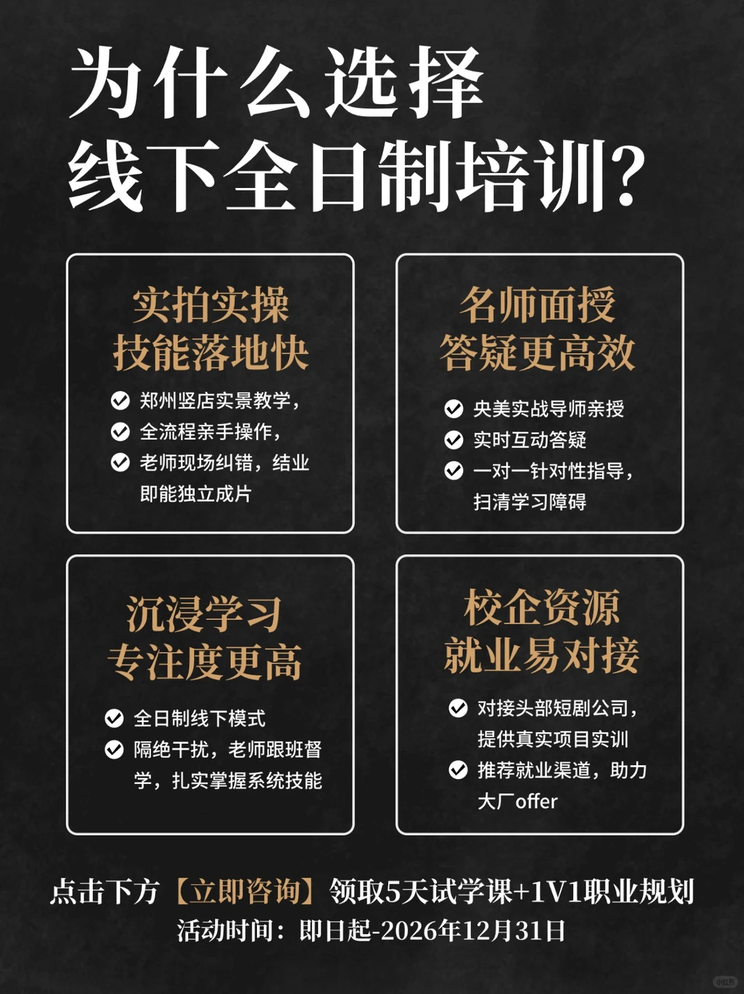 想入行微短剧风口却无从下手？