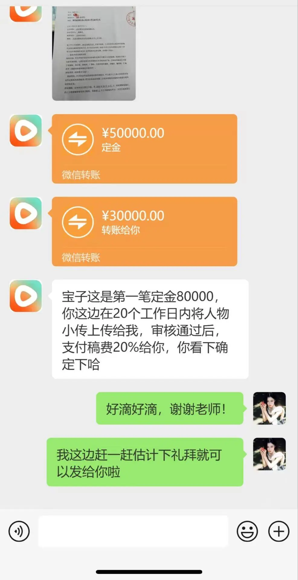 第一次写剧本就签约了，给大家讲一下注意点