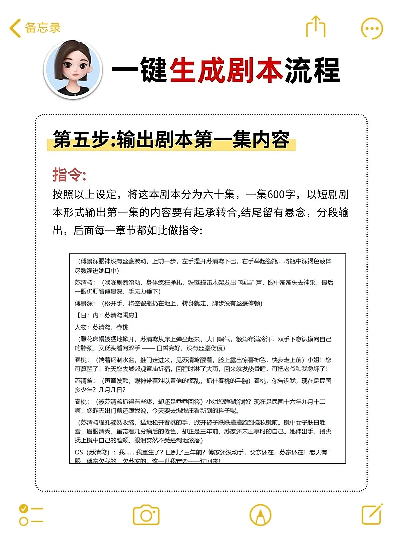 我算发现了，AI就是短剧剧本邪修大法