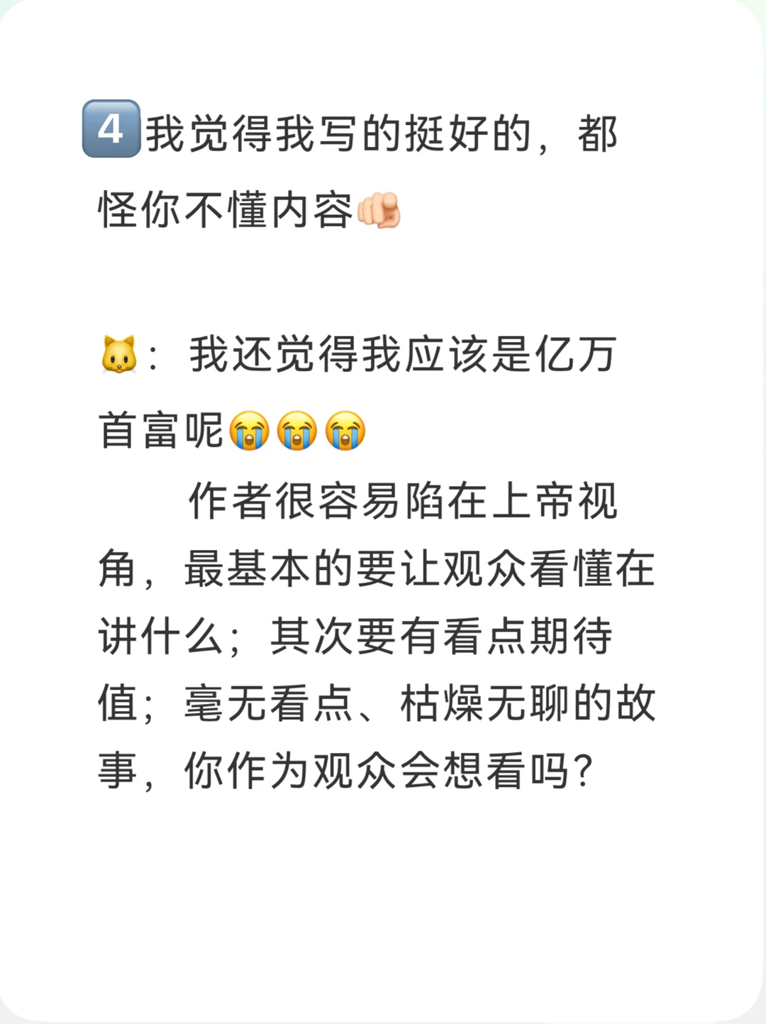 七猫短剧过稿为啥这么难❓