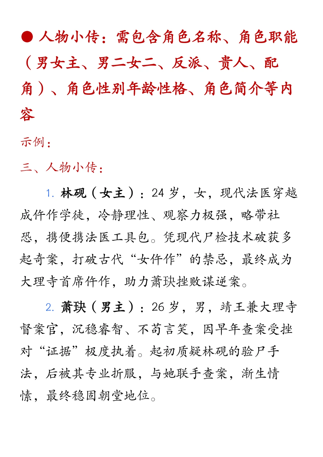 写短剧剧本千万别再搞错格式了！