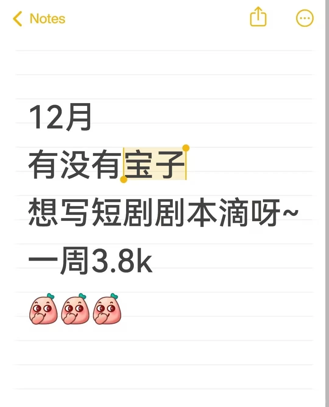 跪求一个写短剧的徒弟