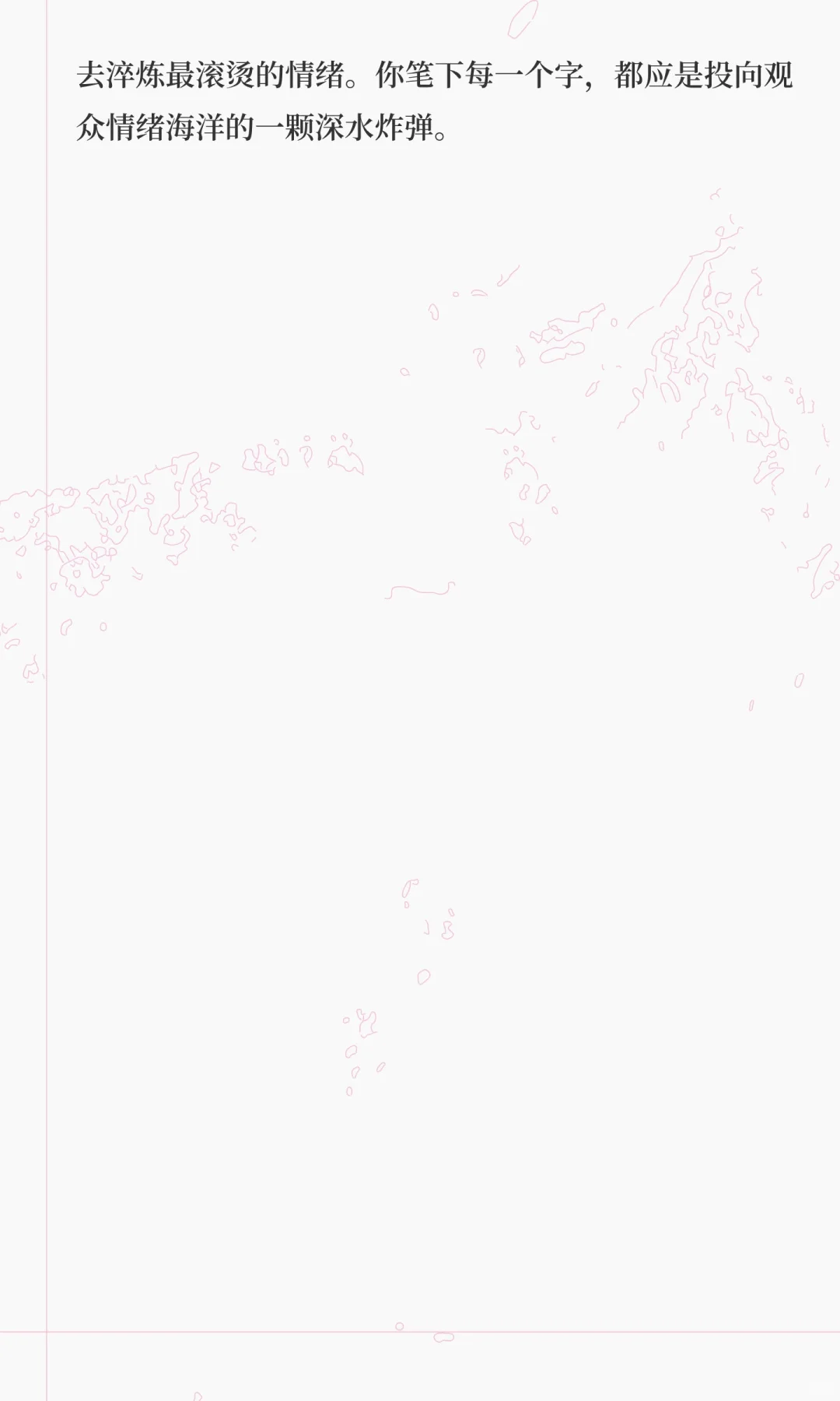 🔥 编剧干货 | 破译「短剧爆款密码」