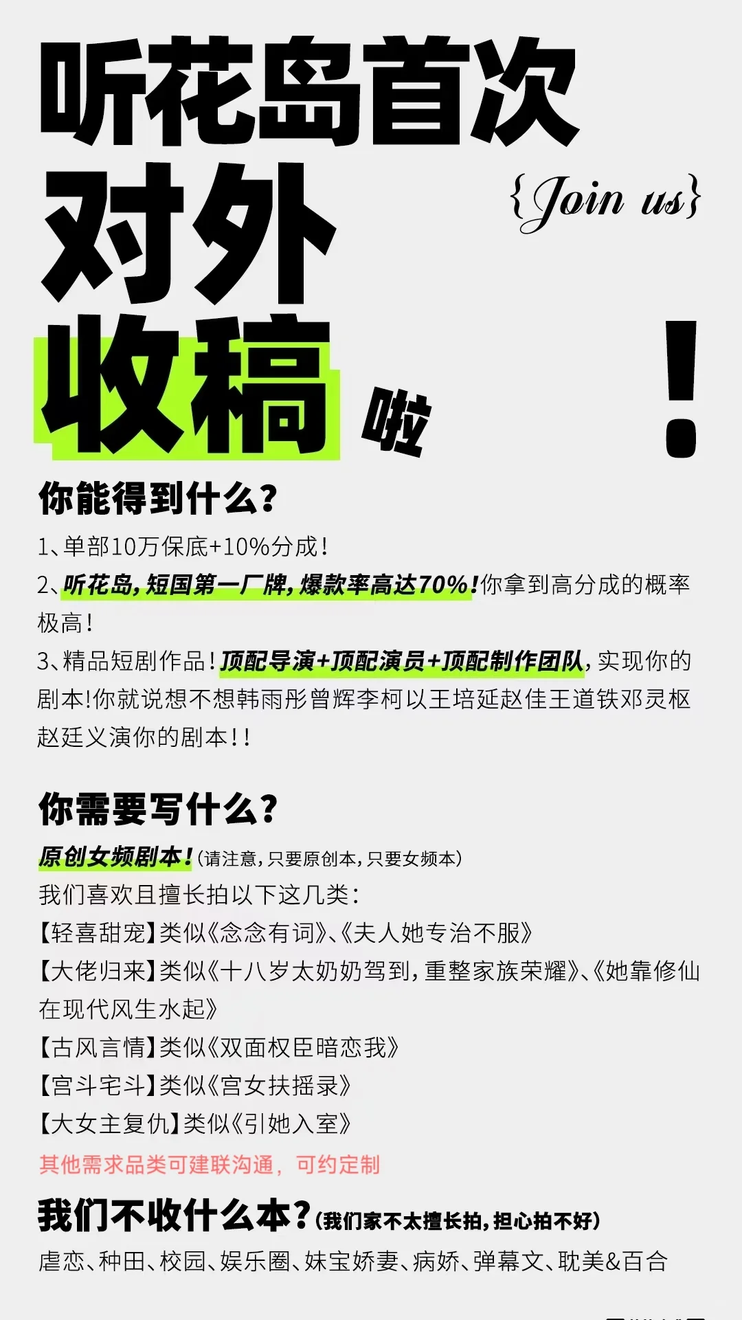 听花岛收收收收剧本🔥🔥