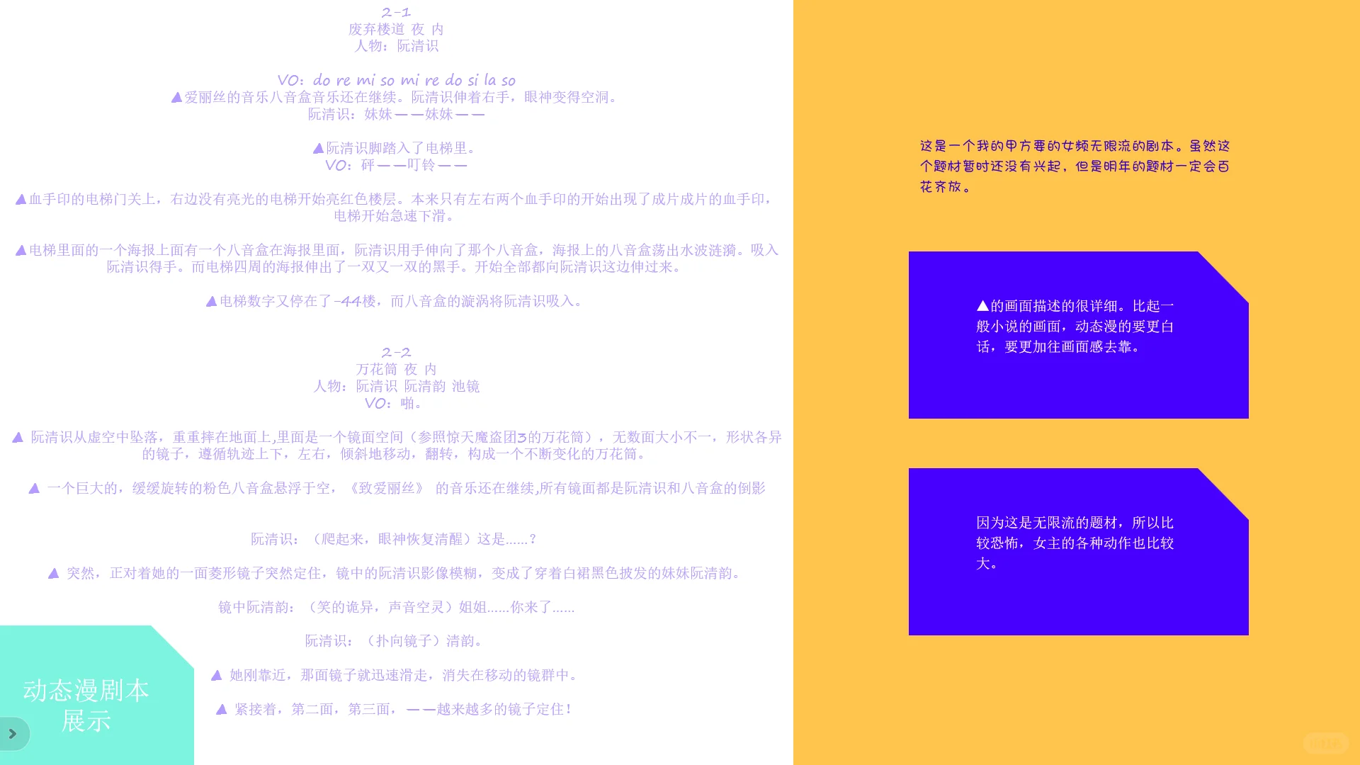 动态漫，沙雕漫，AI真人漫和真人短剧区别