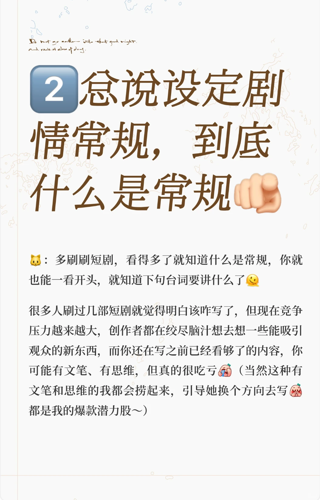 七猫短剧过稿为啥这么难❓