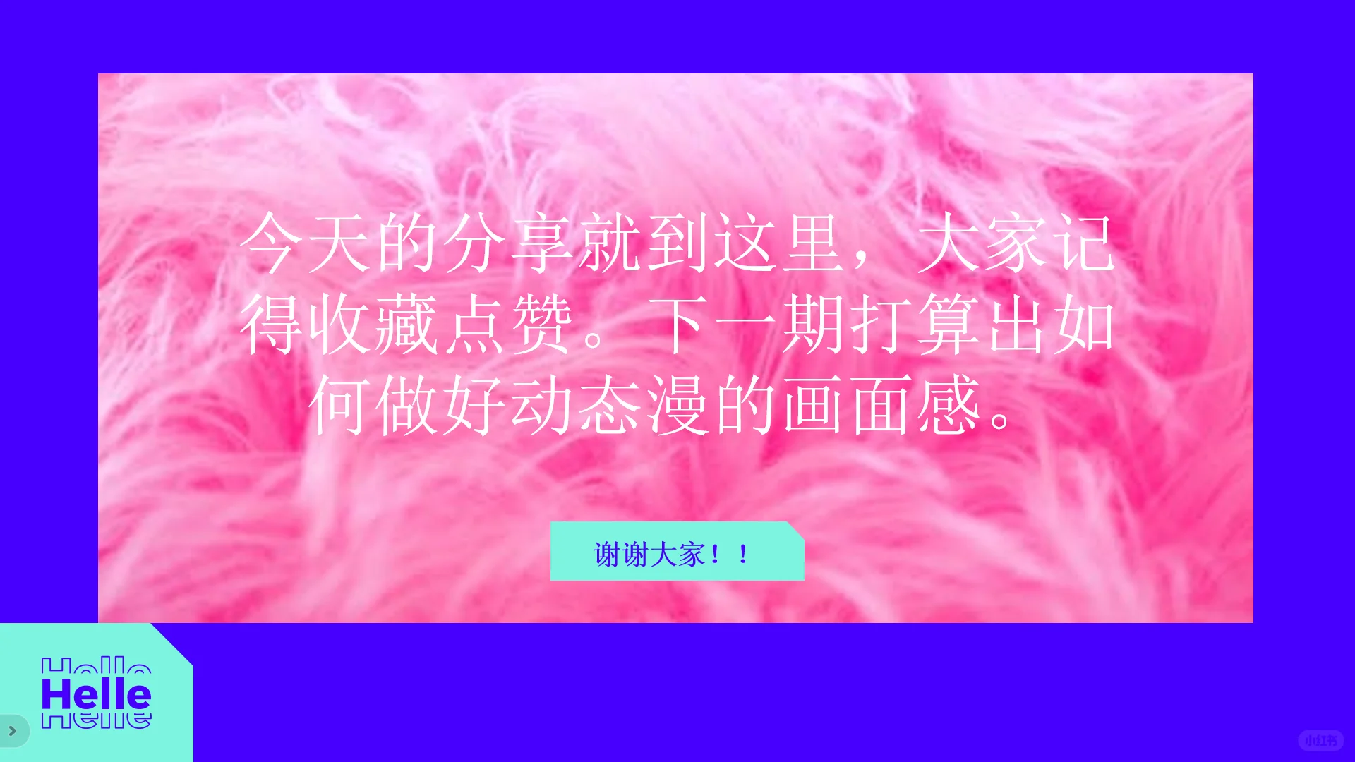 动态漫，沙雕漫，AI真人漫和真人短剧区别