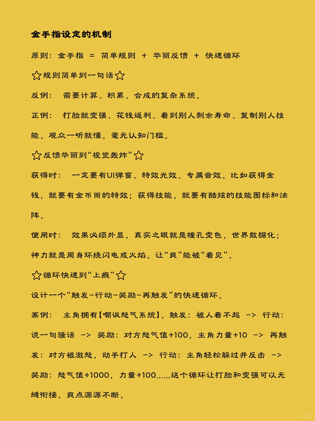 各类漫剧剧本模板【小说IP、动态、沙雕】