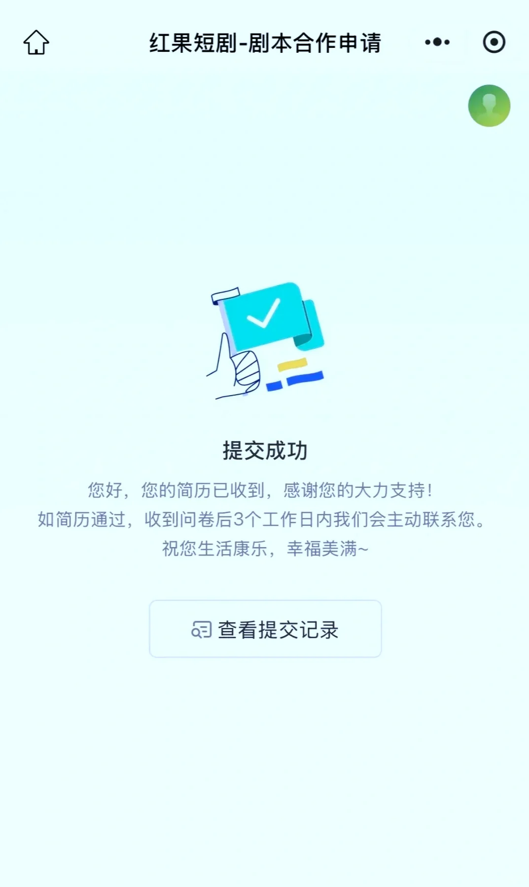 啊啊我以为只有1000多❗某果🍅给的惊喜❗