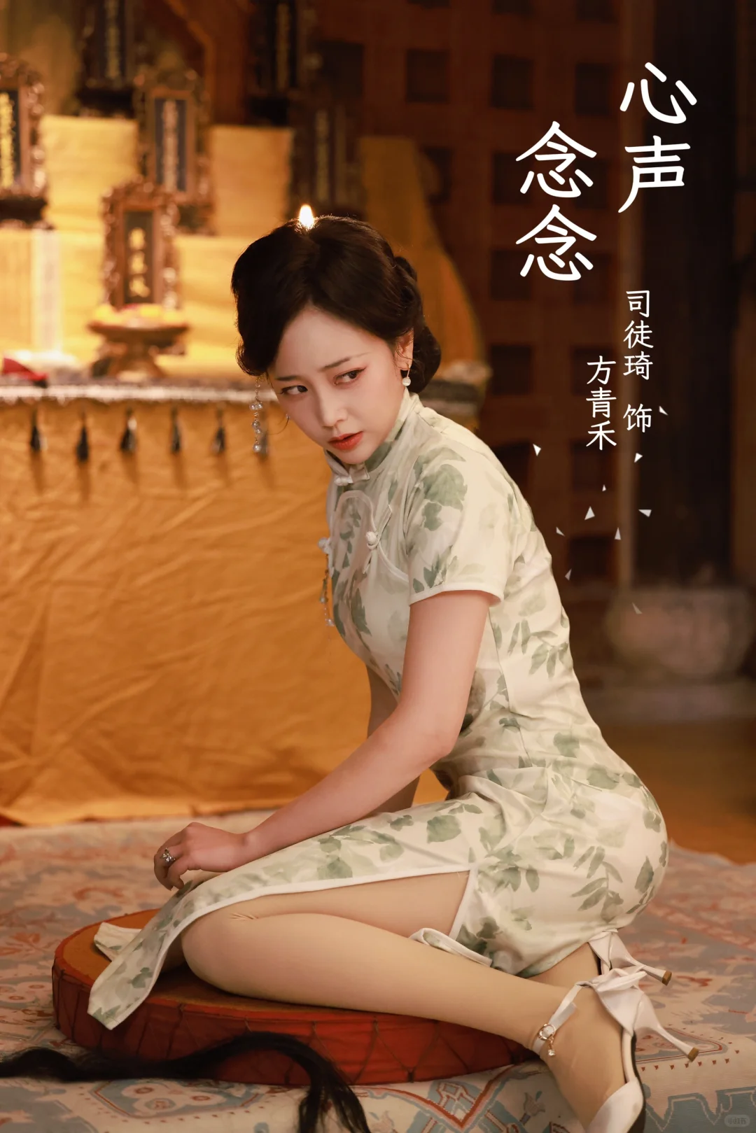 第一次演民国题材的短剧