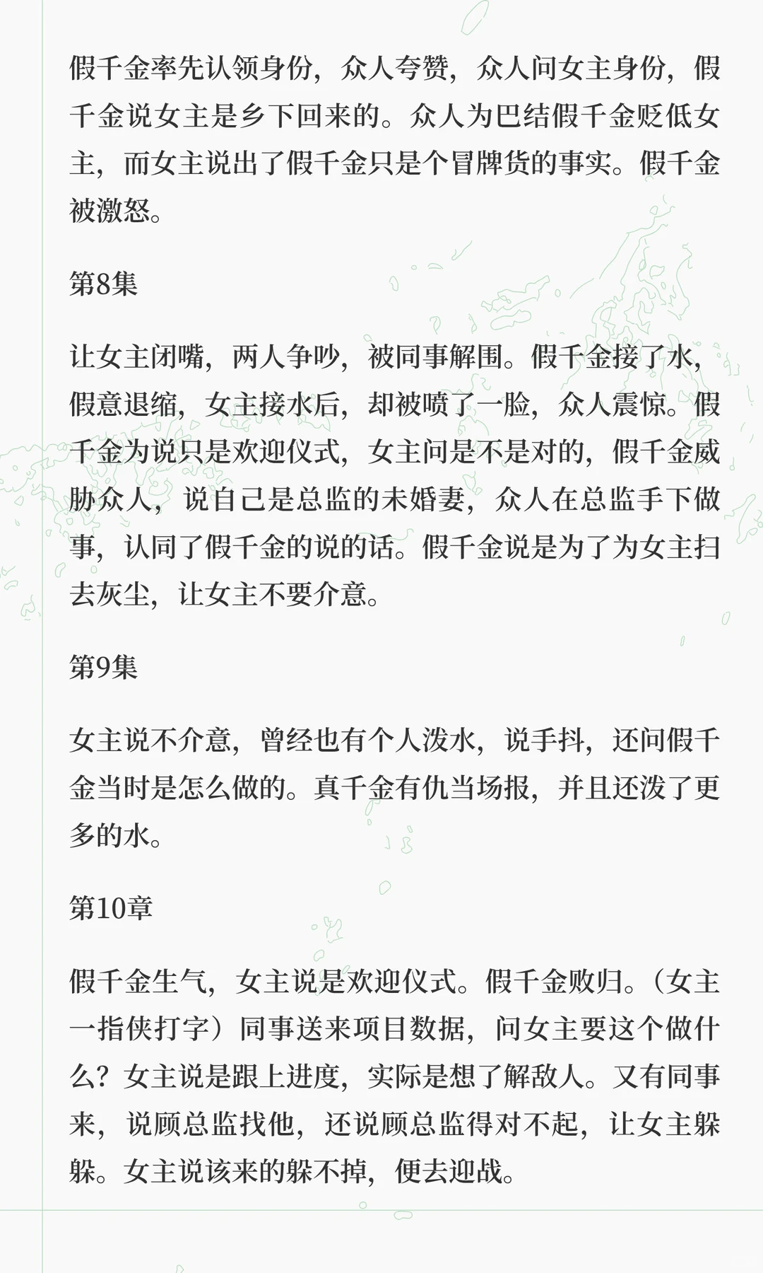 短剧拆解《大胆！哀家才是真千金》