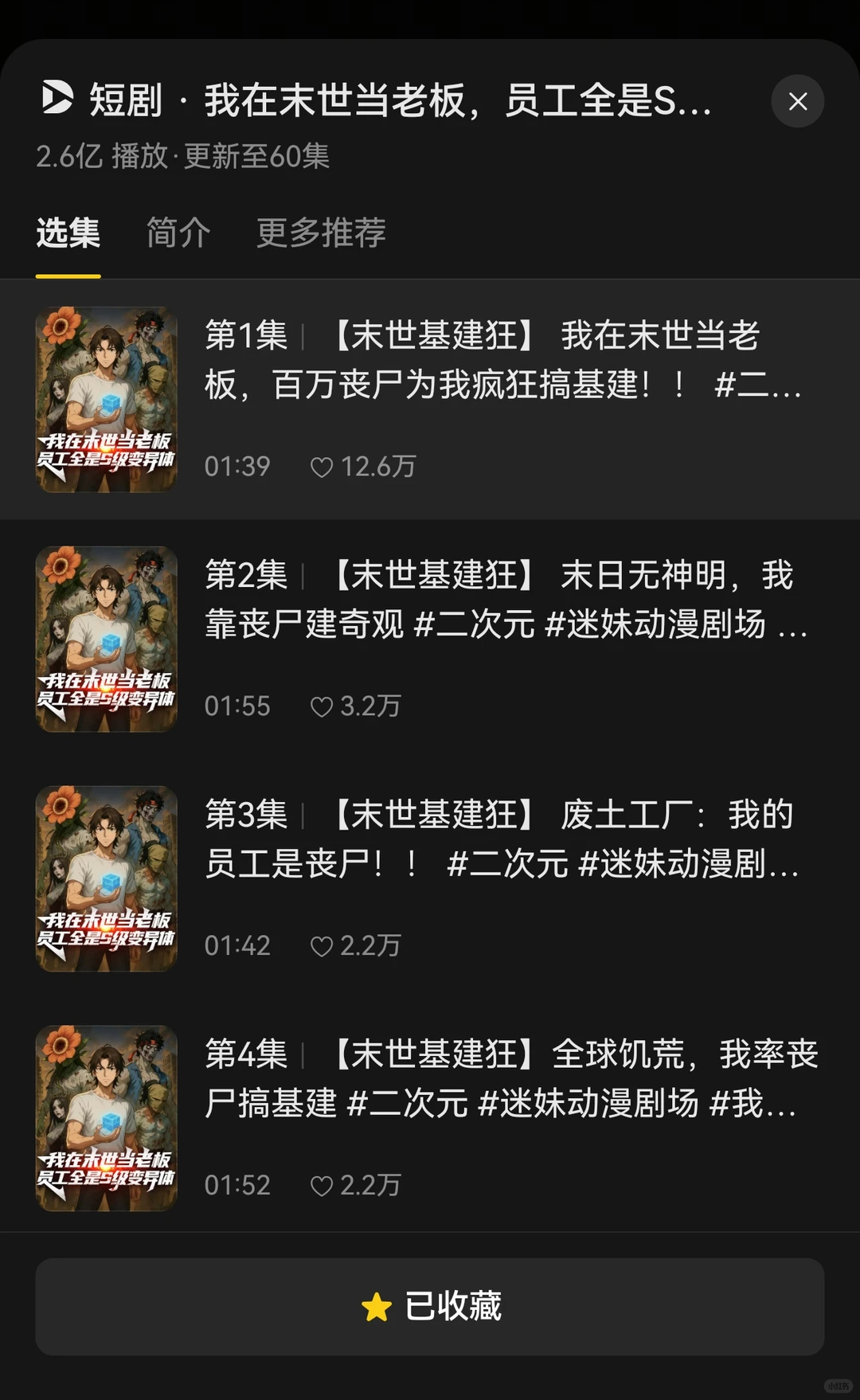 这个编辑收AI漫剧剧本，投她！