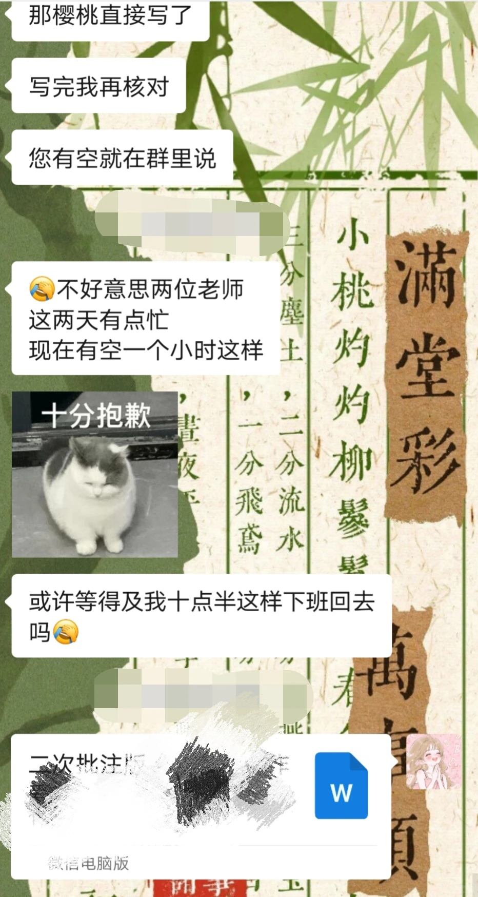 帮助短剧剧本过稿，还推全本，打款也很快呦